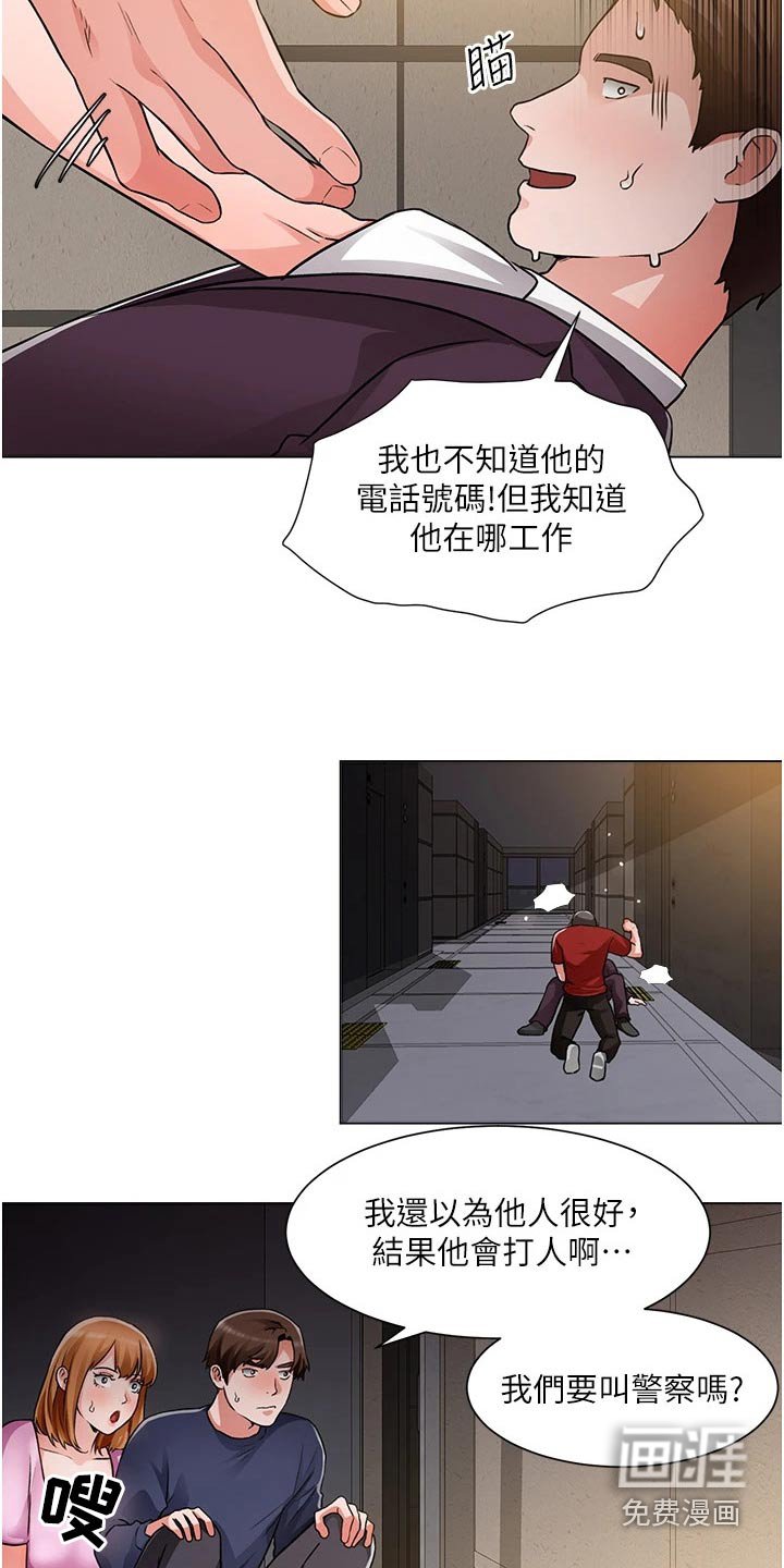 第63章：有话要说