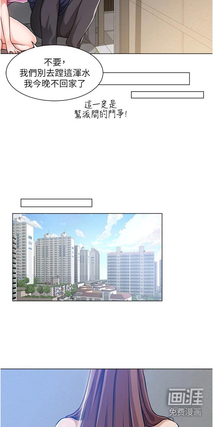 第63章：有话要说
