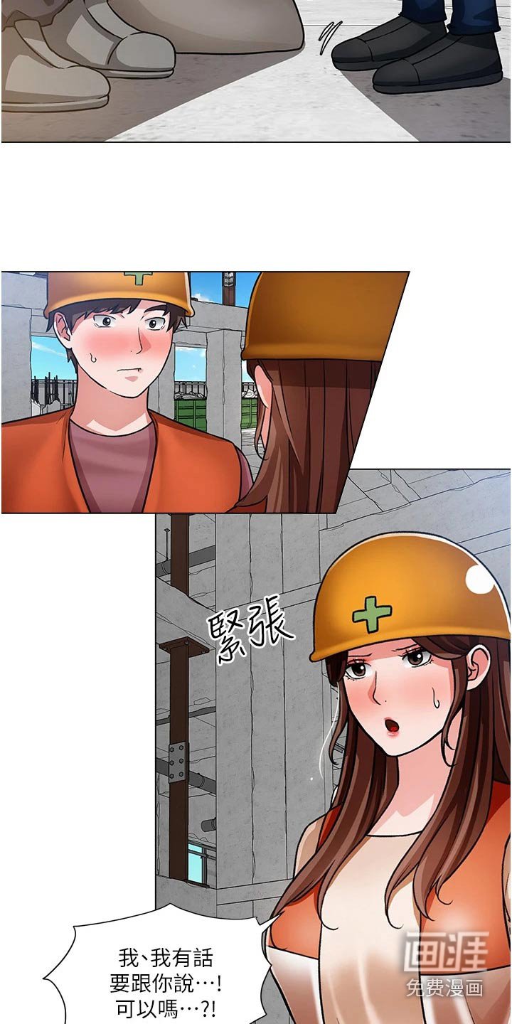第63章：有话要说