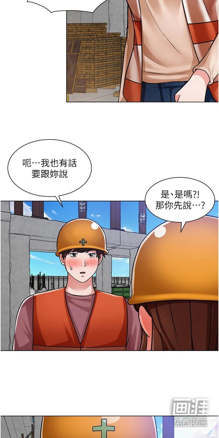 第63章：有话要说