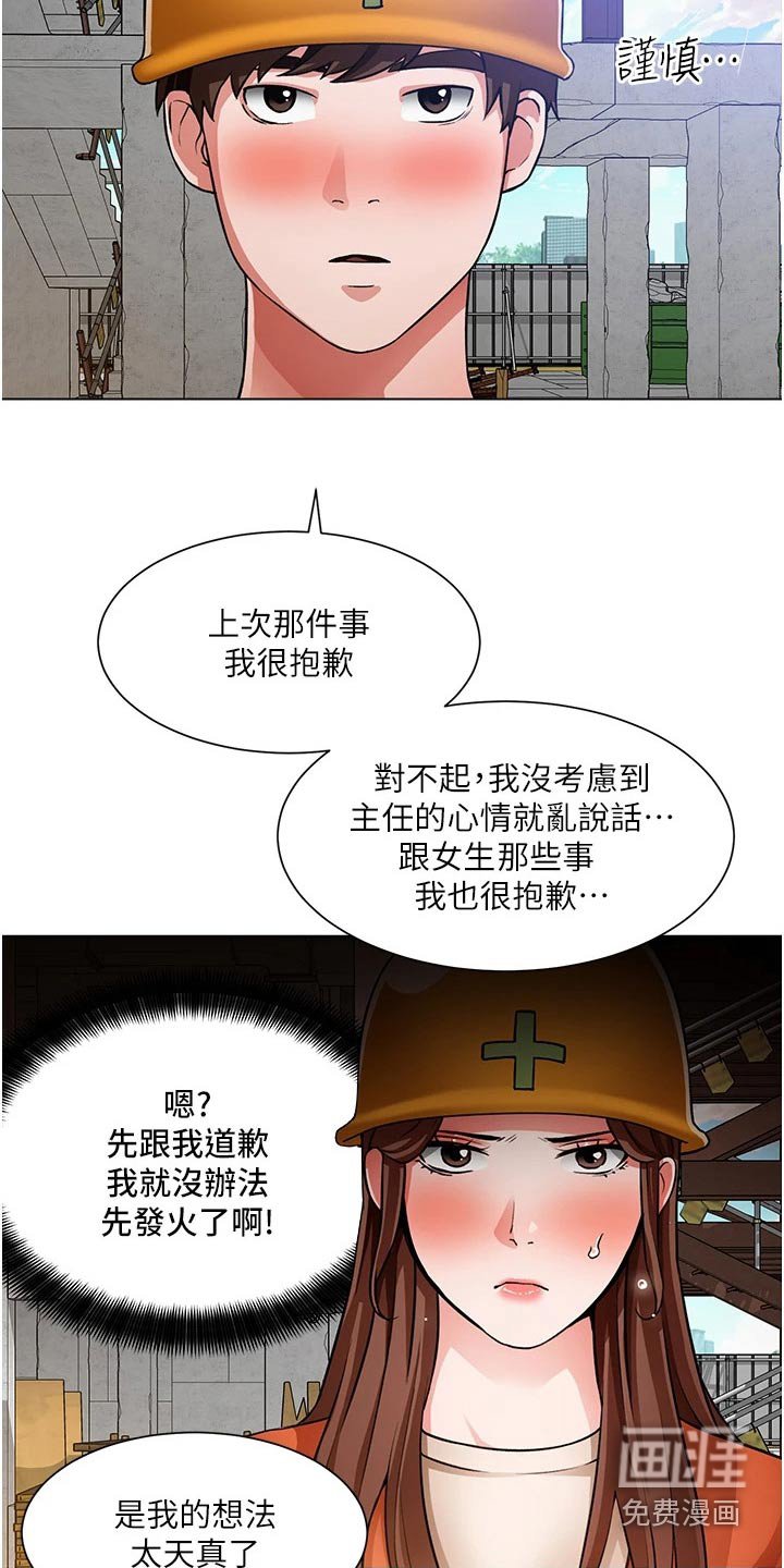 第63章：有话要说