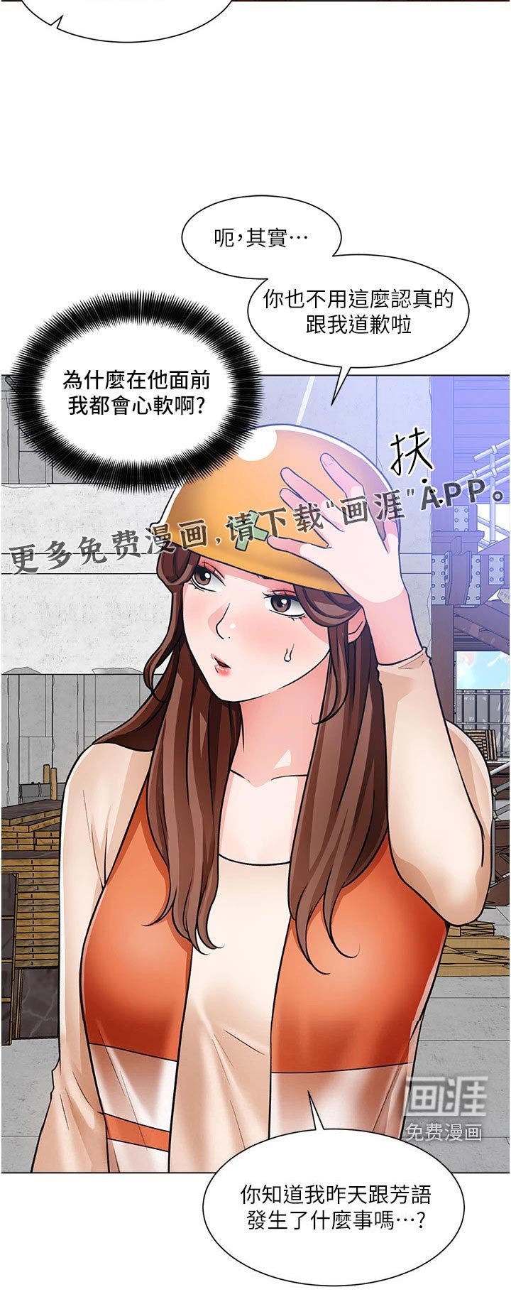 第63章：有话要说