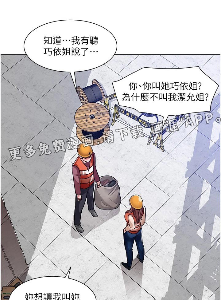 第64章：闯进