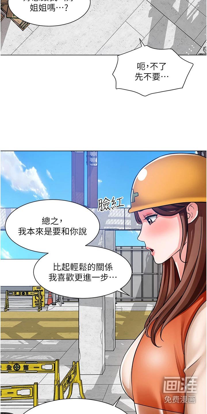 第64章：闯进