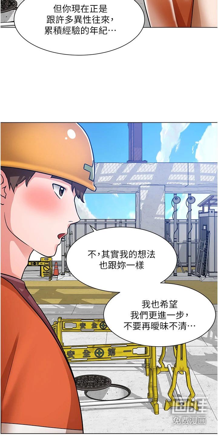 第64章：闯进