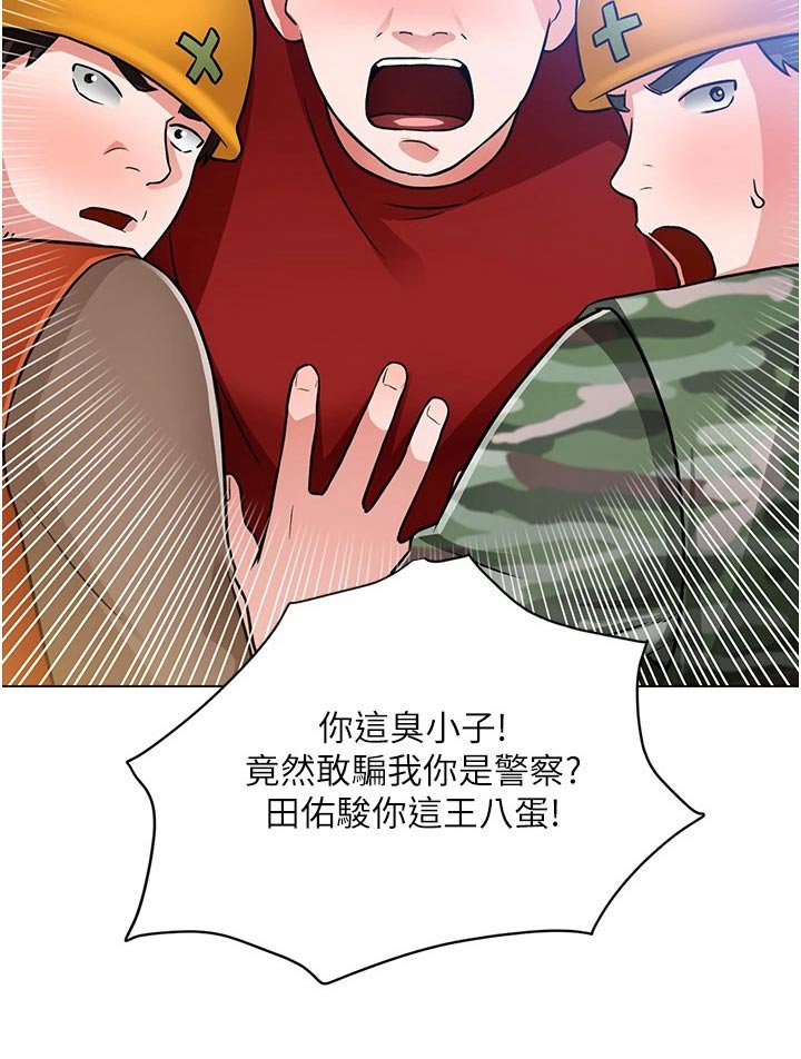 第64章：闯进