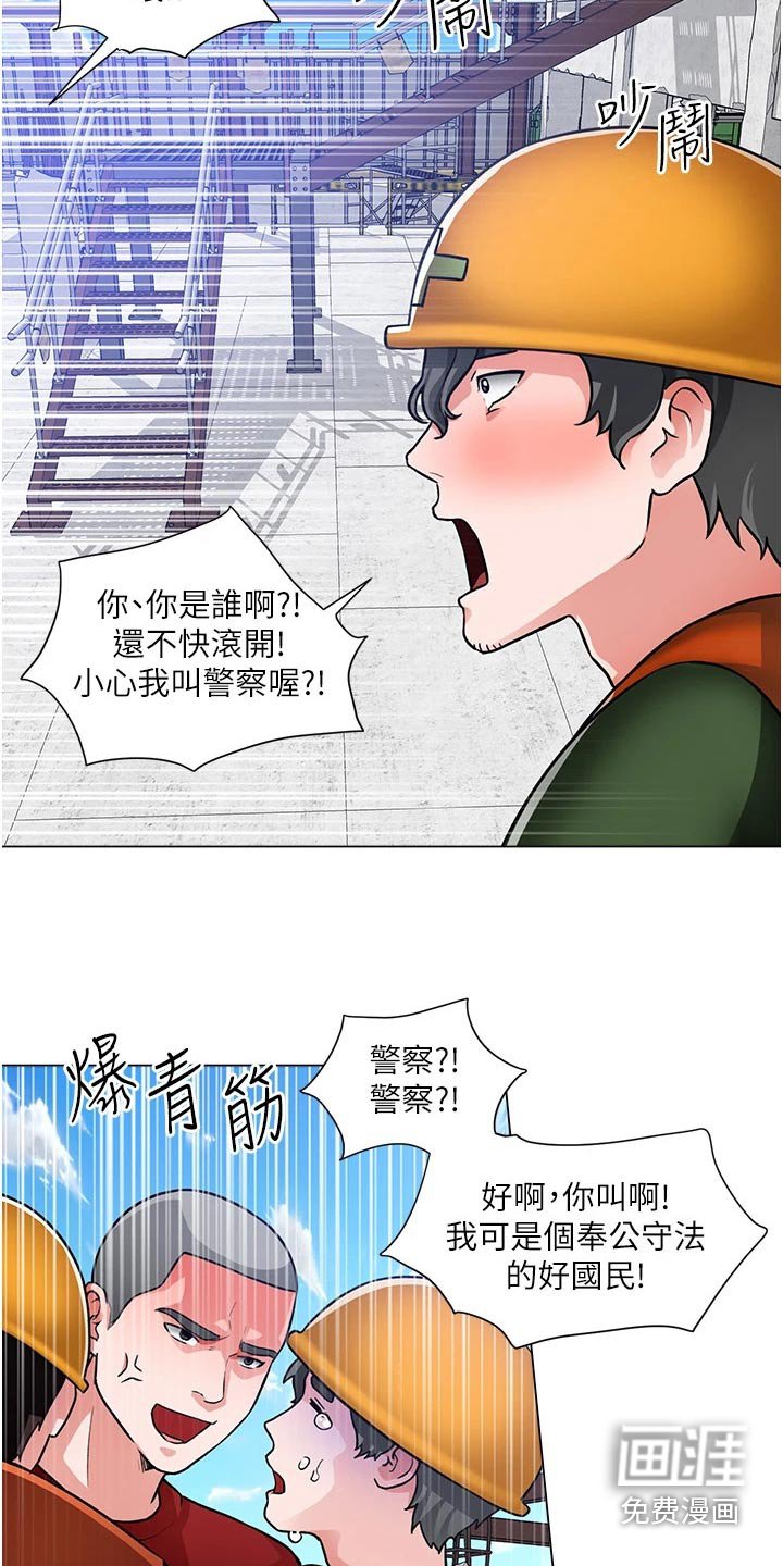 第64章：闯进