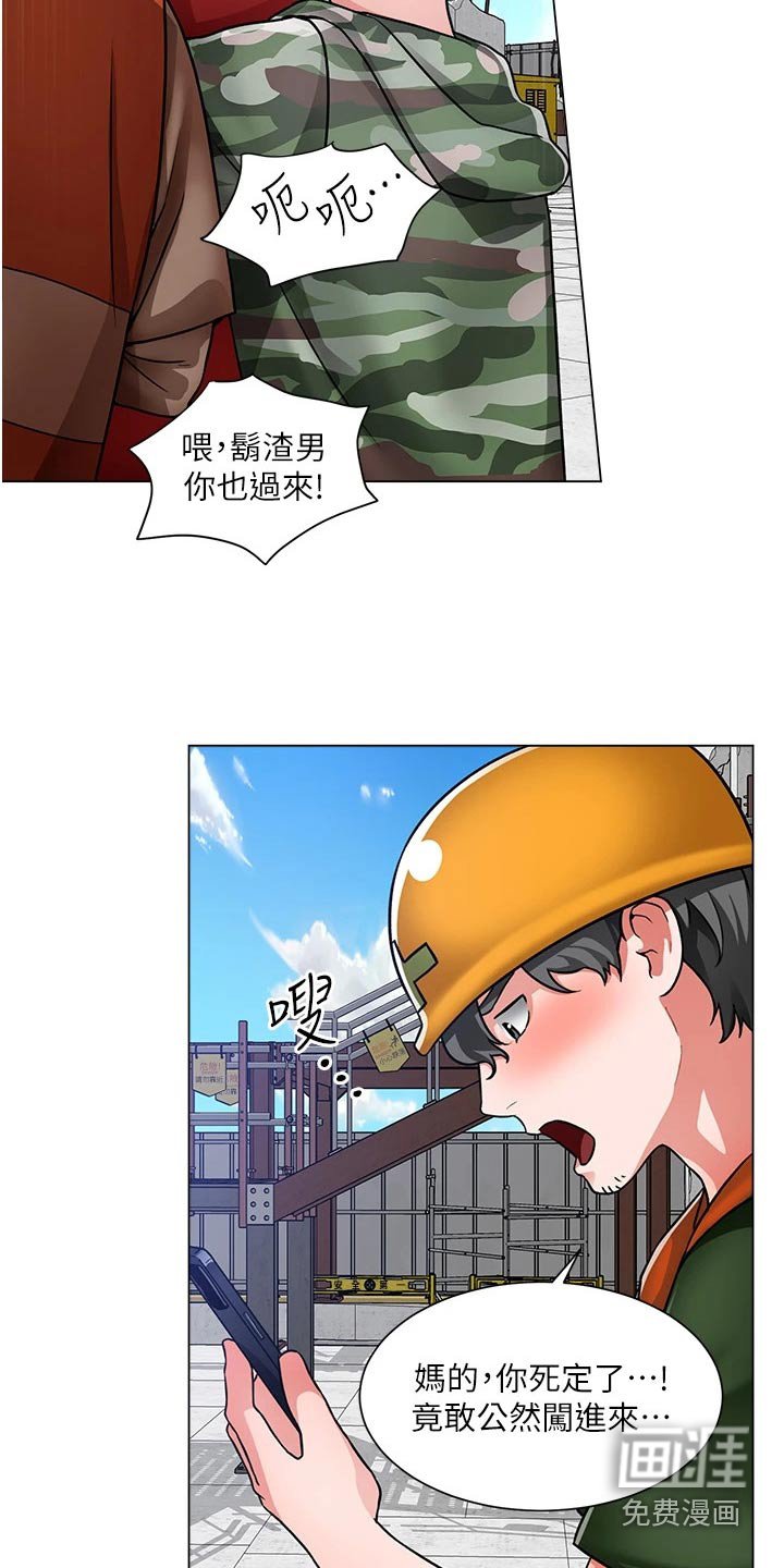 第64章：闯进