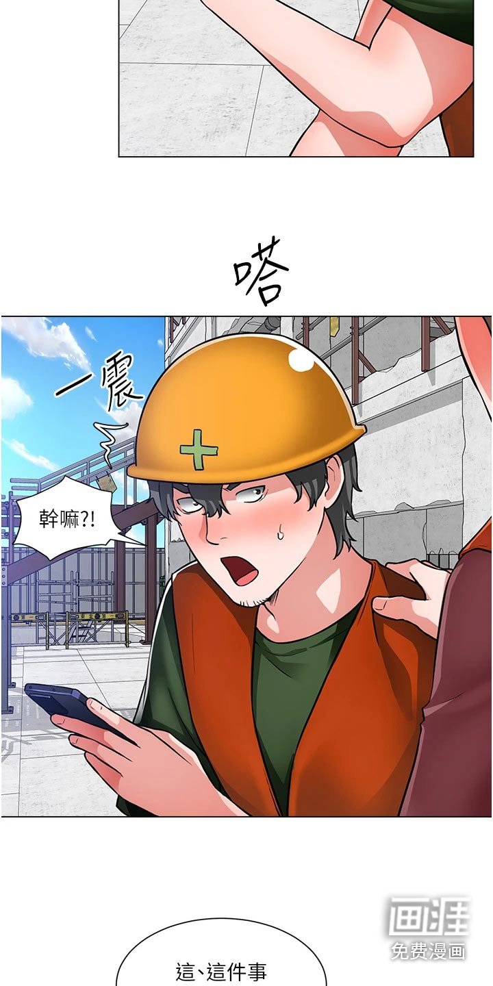 第64章：闯进