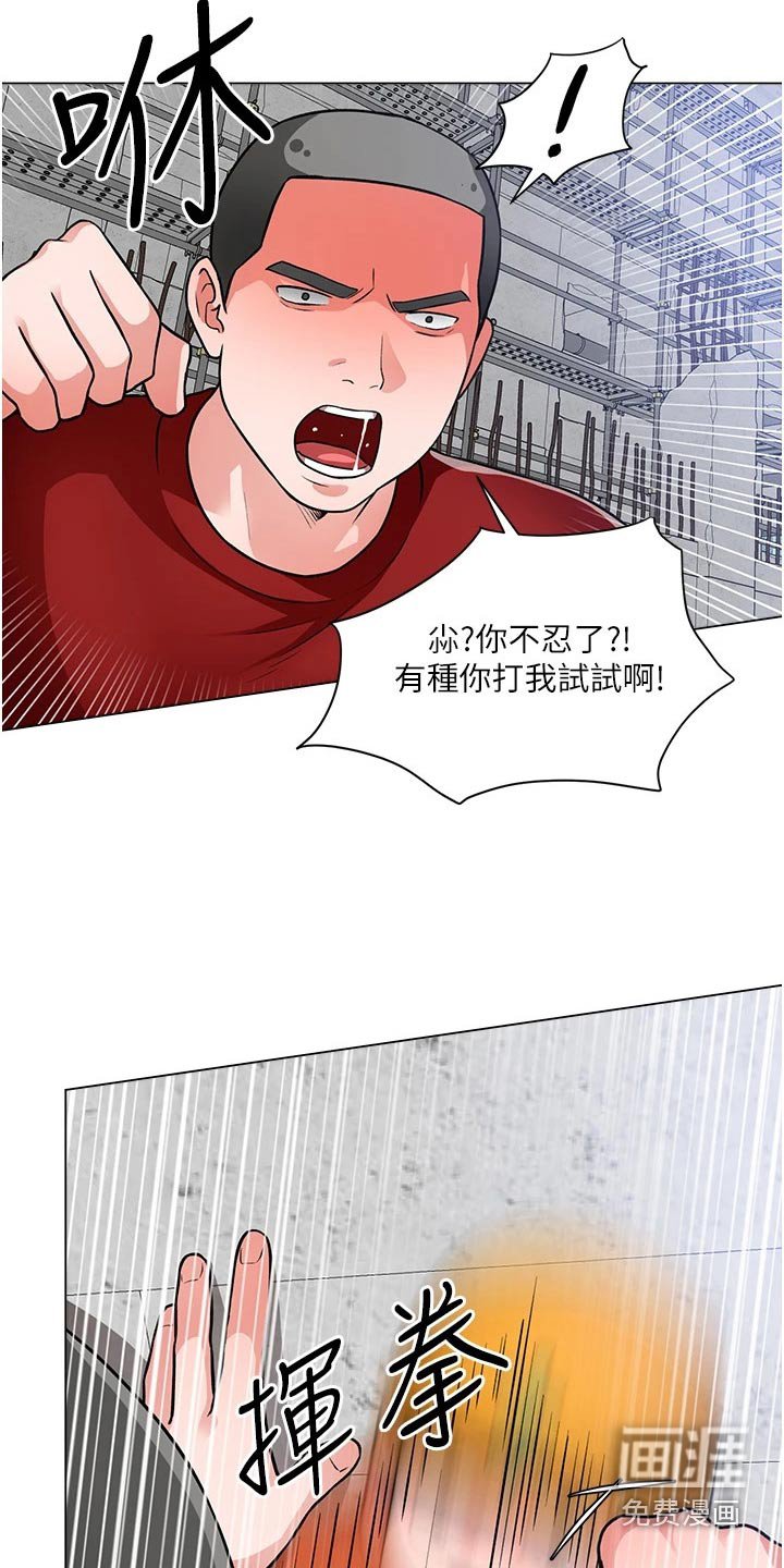 第64章：闯进