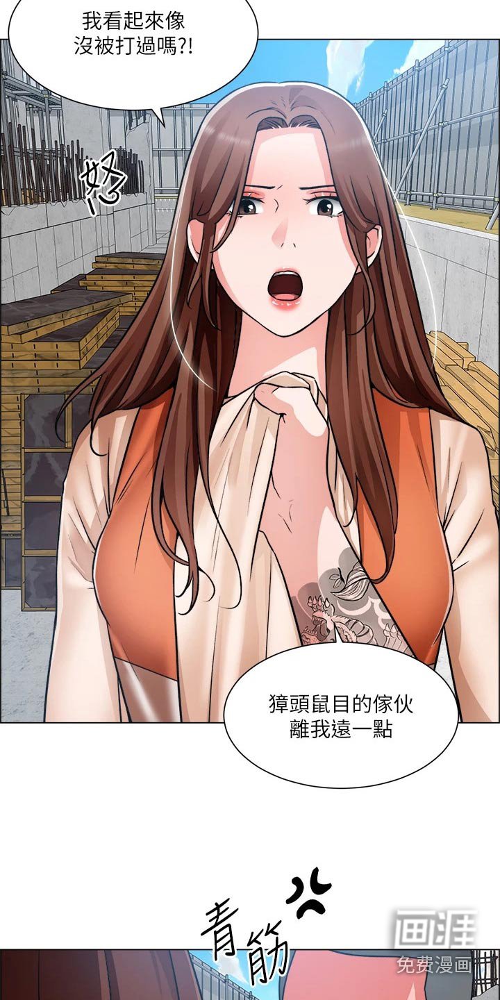第65章：受伤