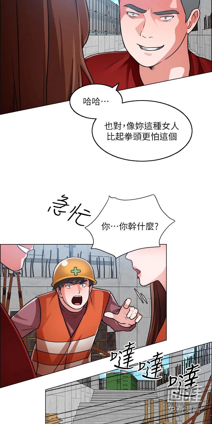 第65章：受伤