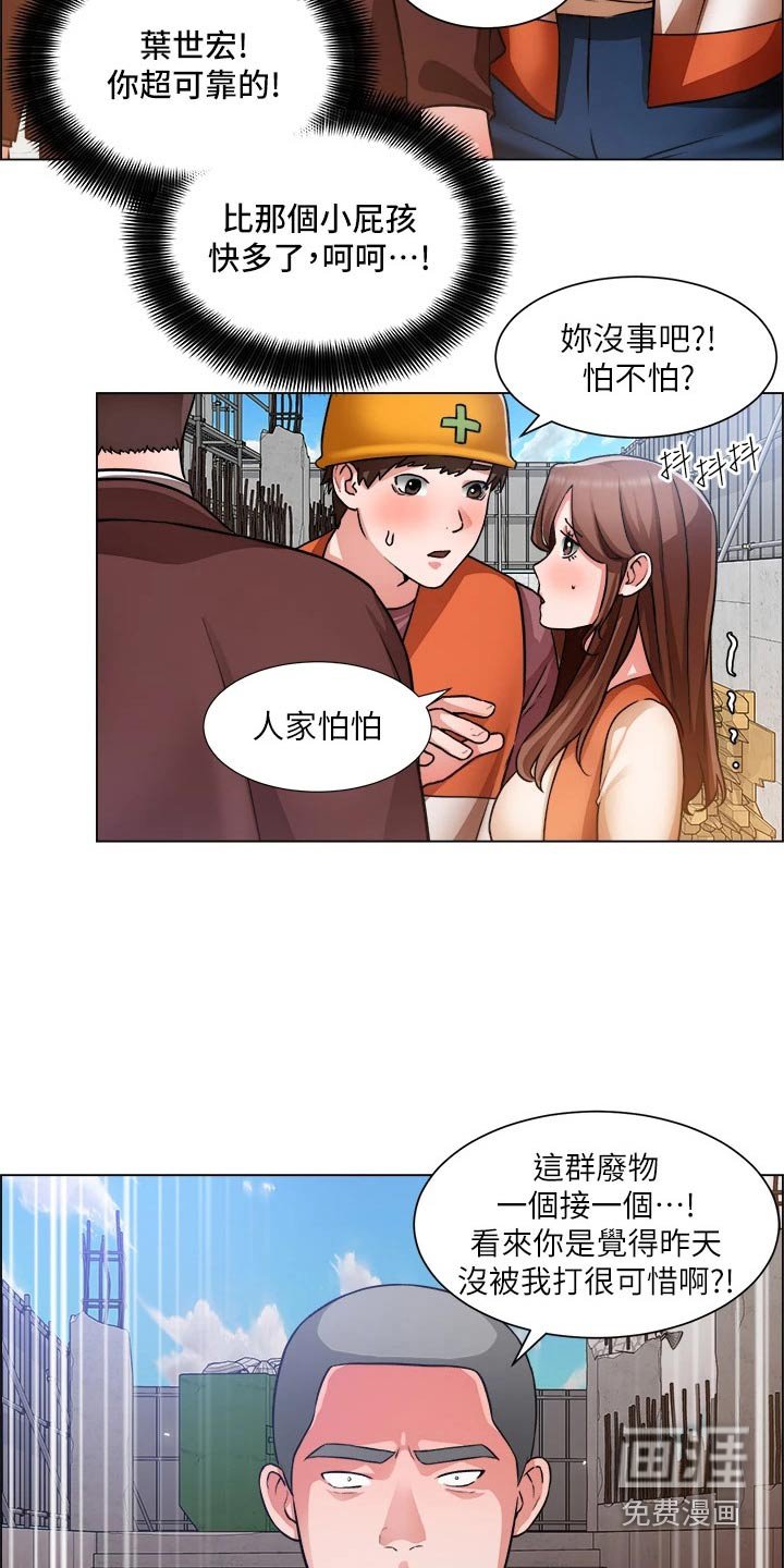 第65章：受伤