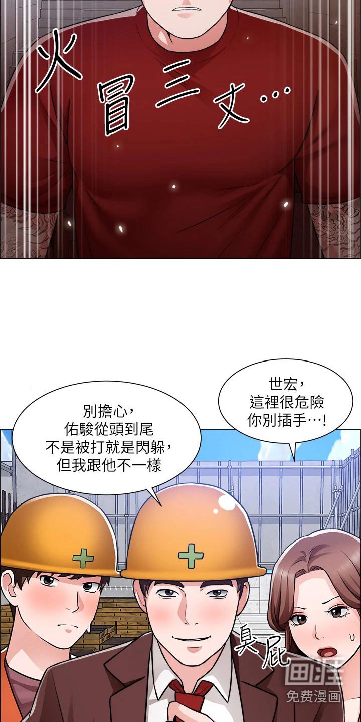 第65章：受伤