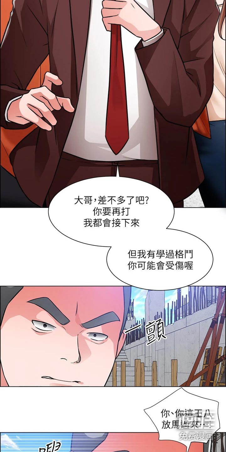 第65章：受伤