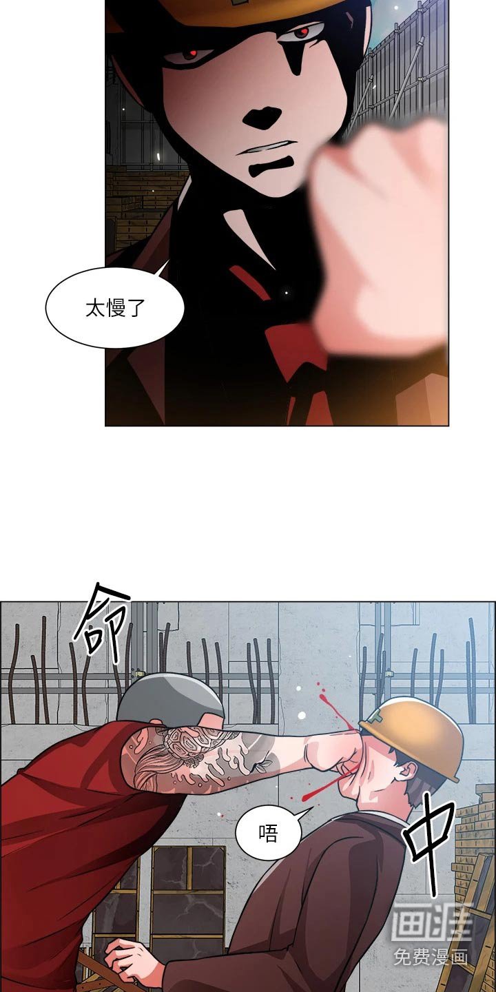 第65章：受伤