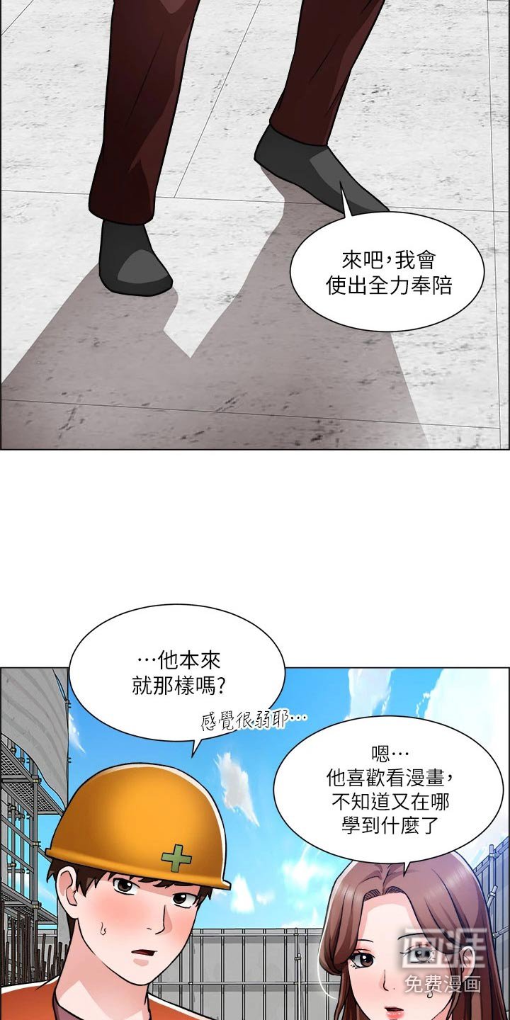 第65章：受伤