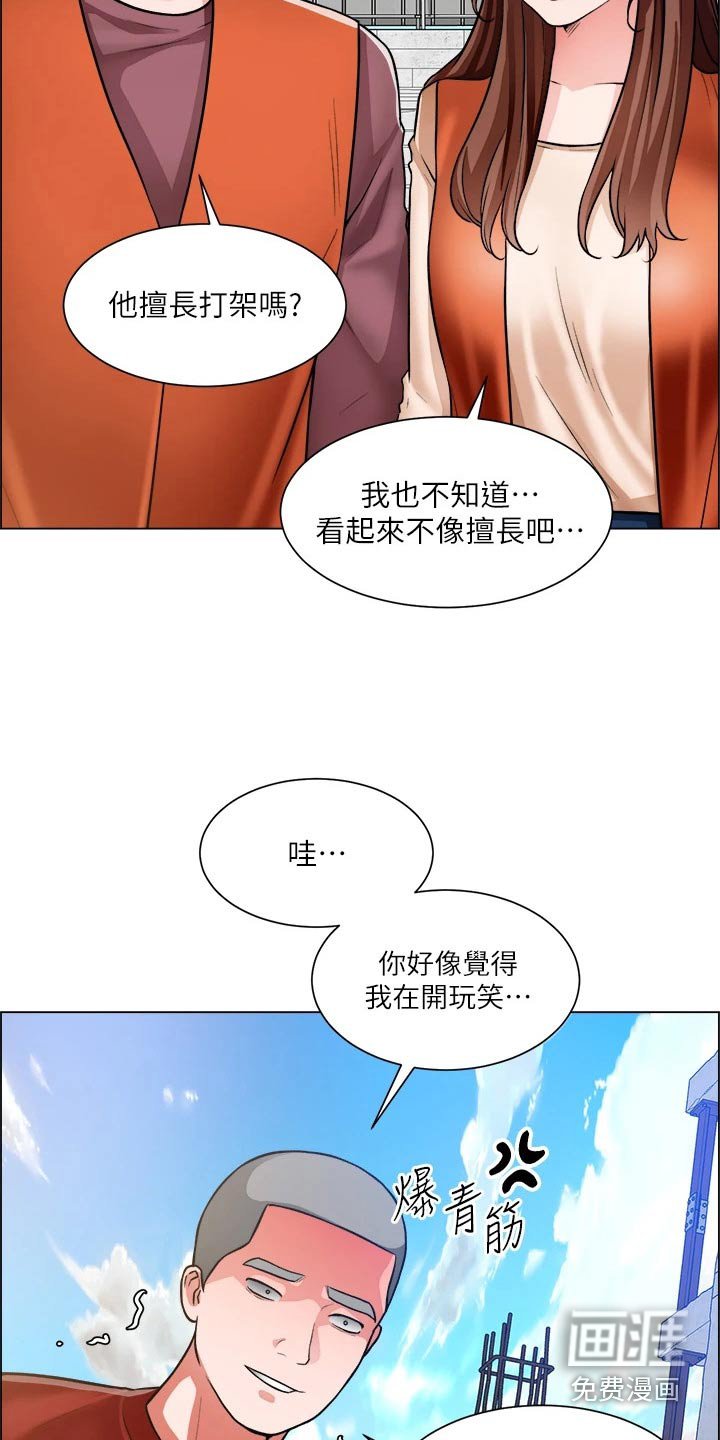 第65章：受伤