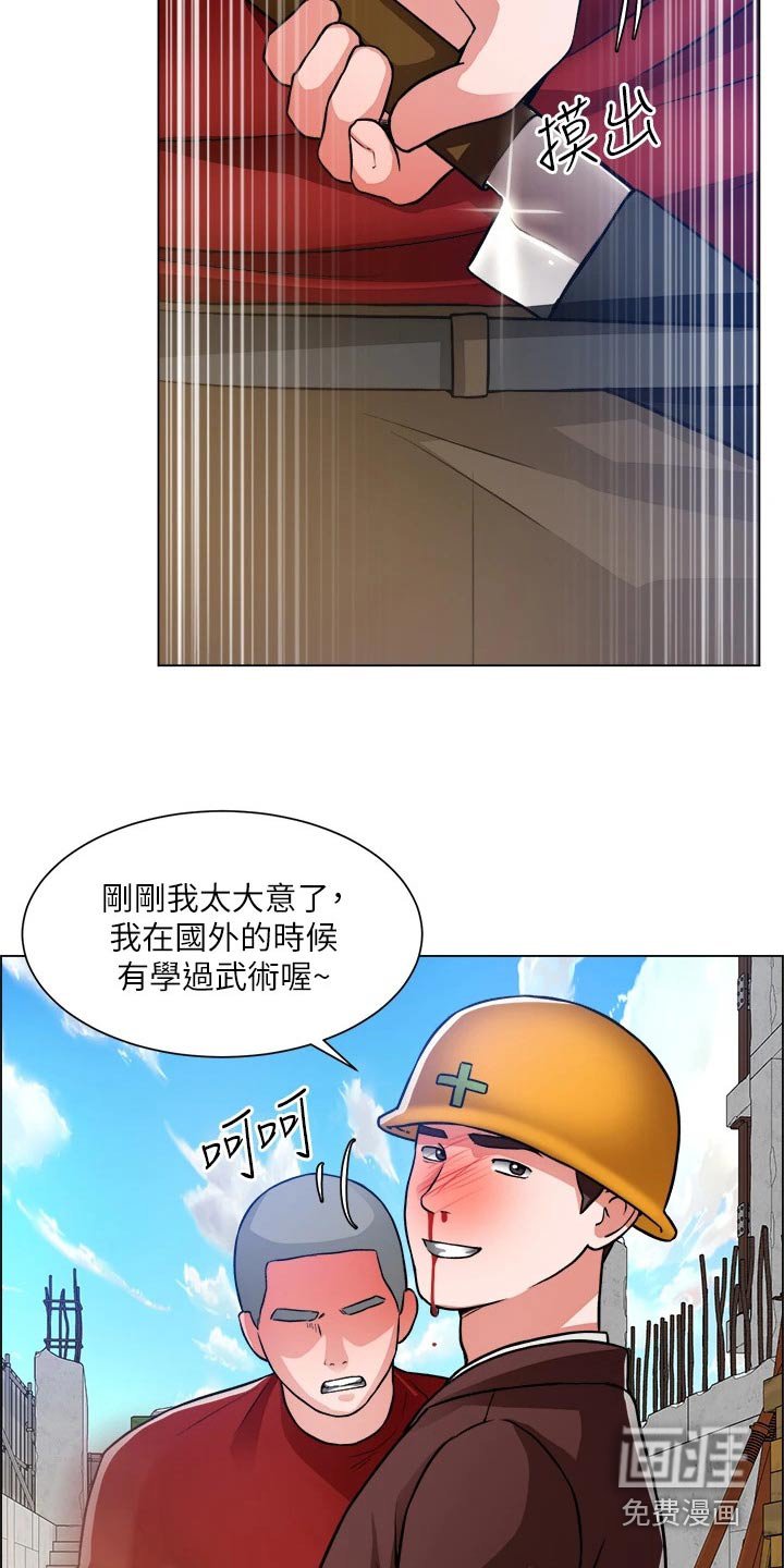 第65章：受伤