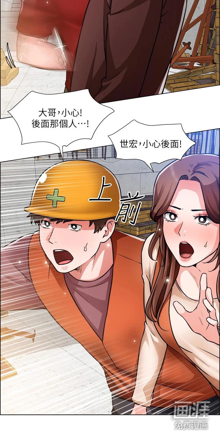 第65章：受伤