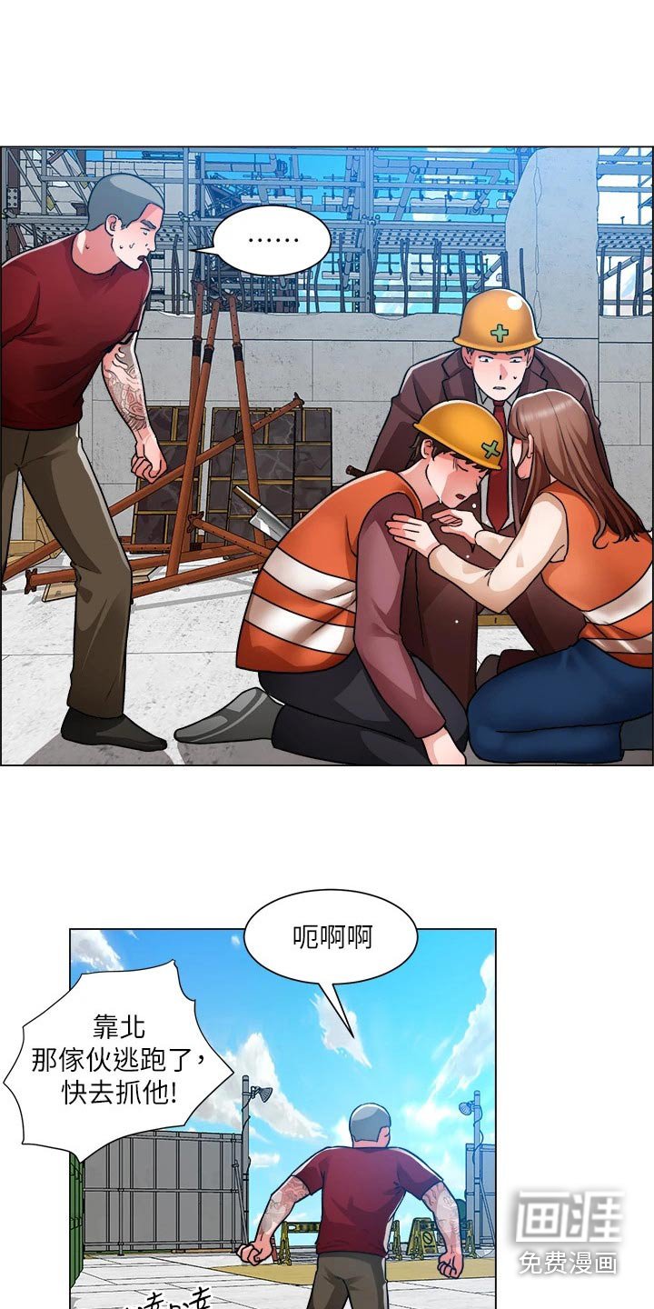 第65章：受伤