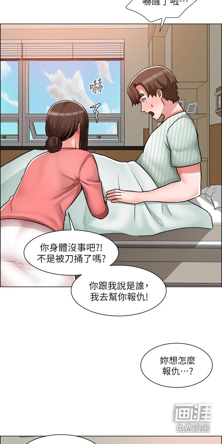 第66章：入院