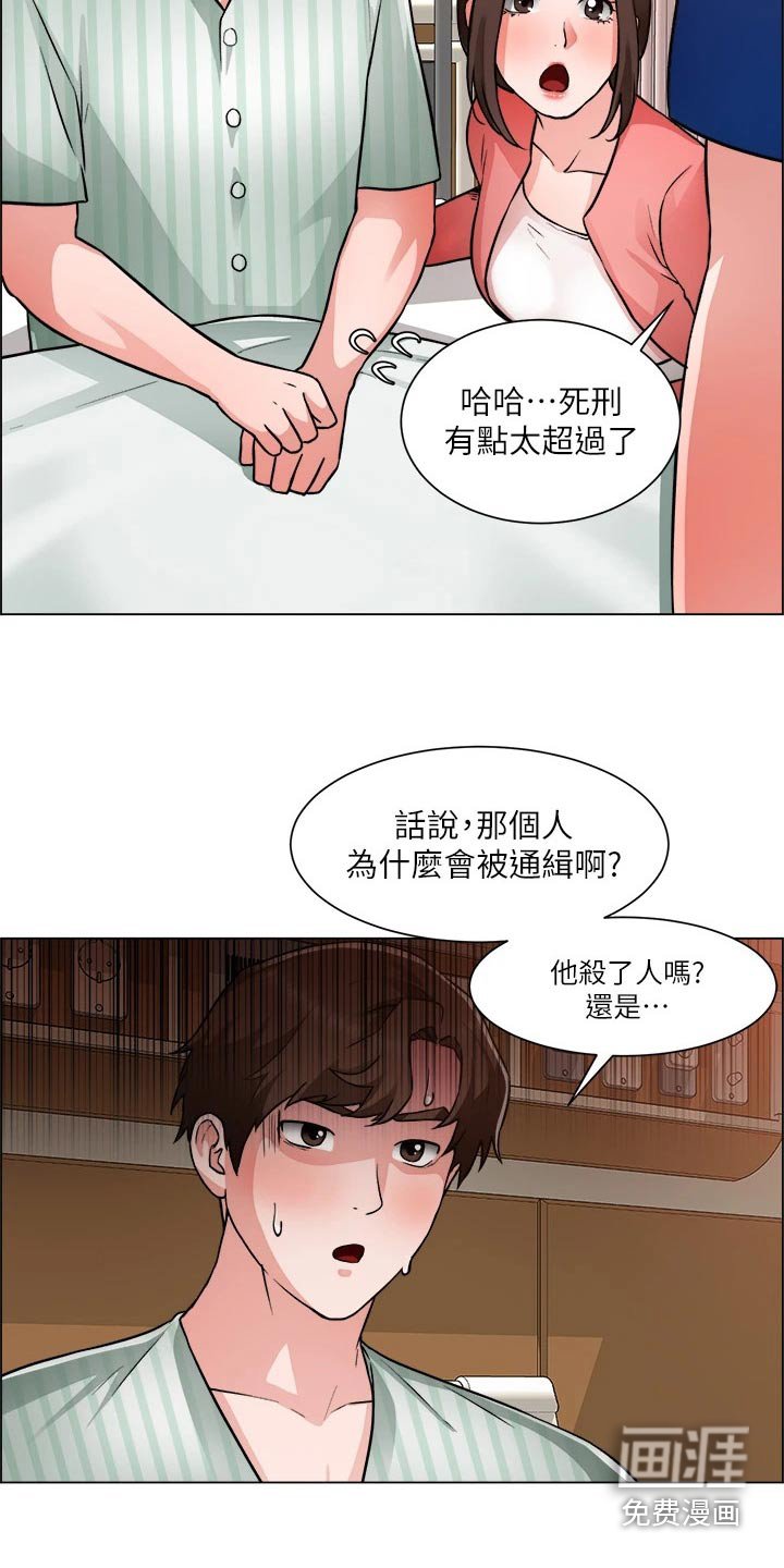 第66章：入院