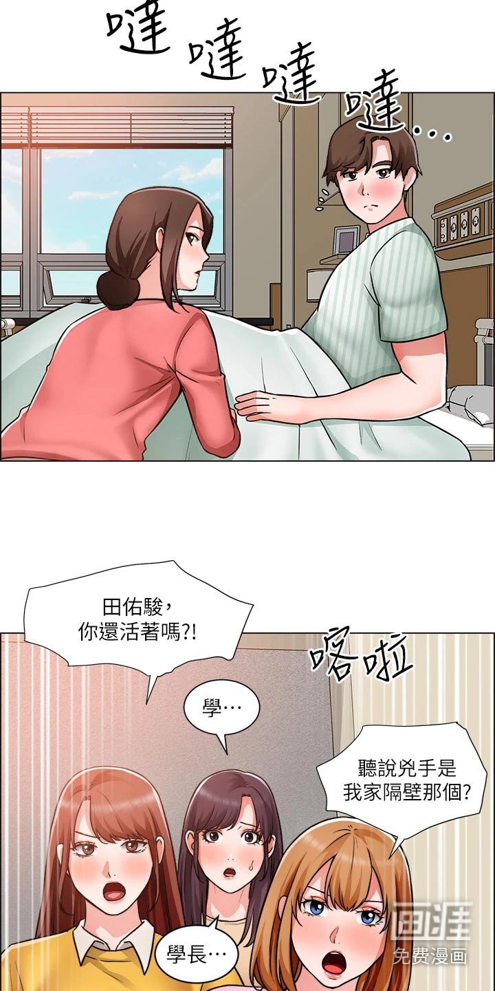 第66章：入院