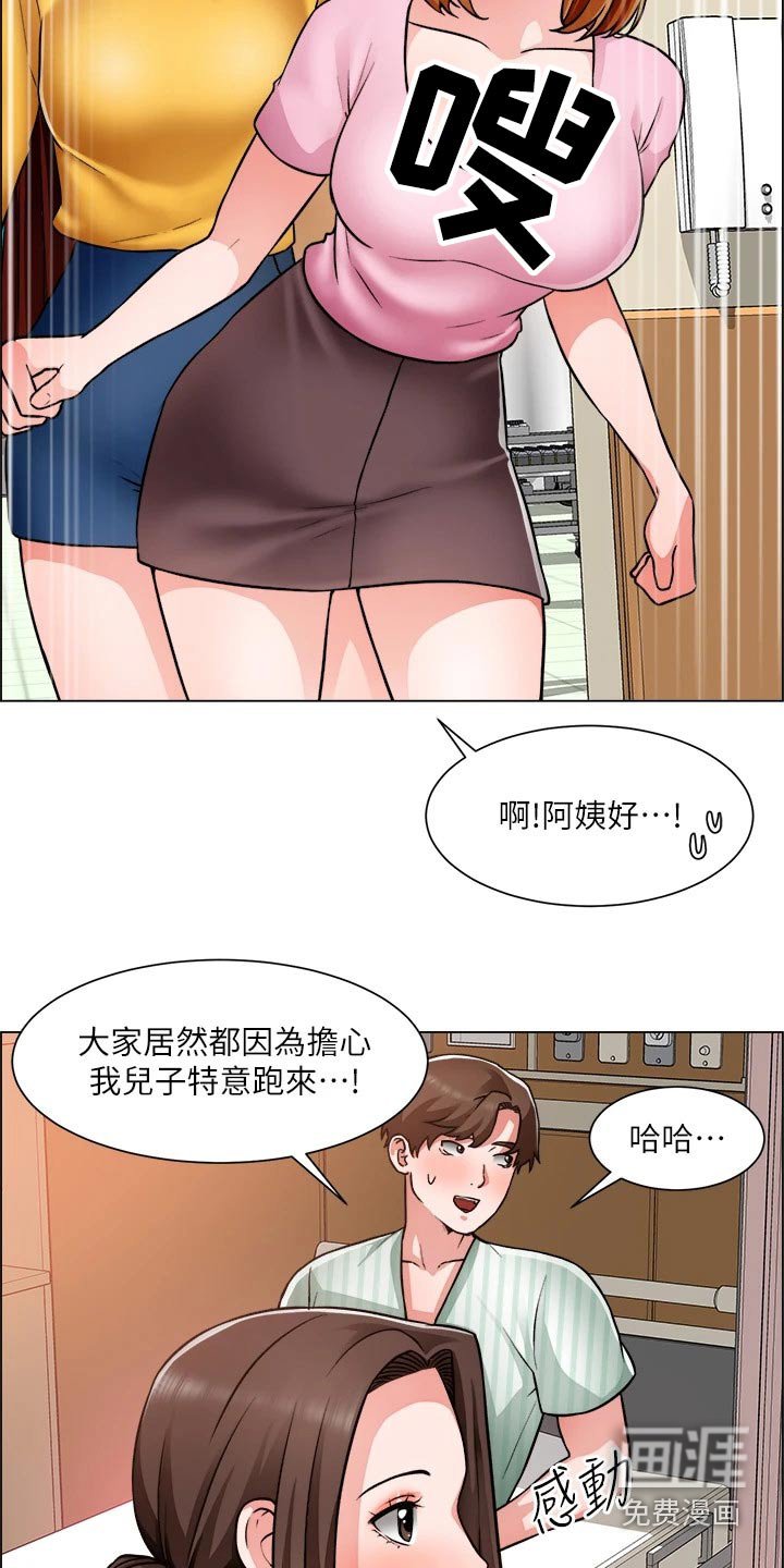 第66章：入院
