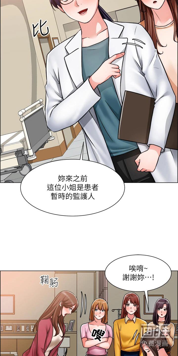 第66章：入院