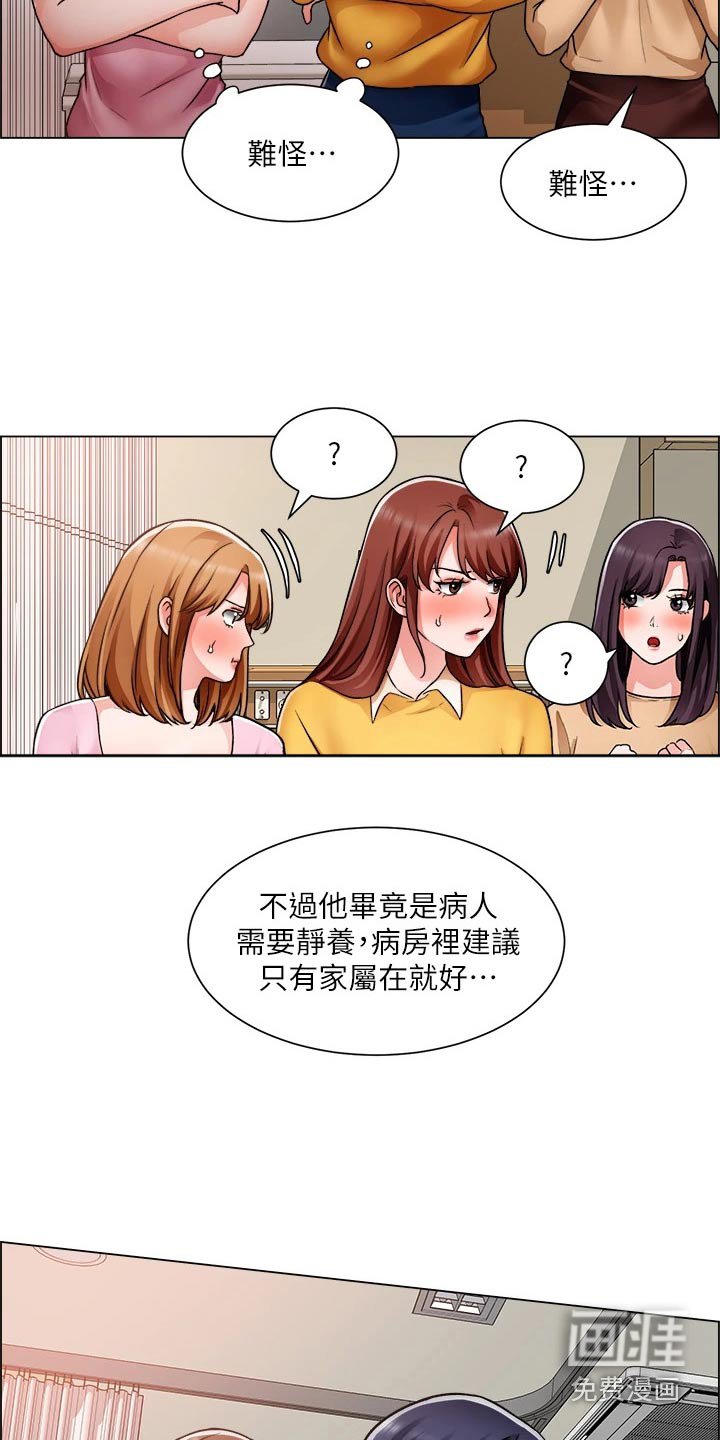 第66章：入院