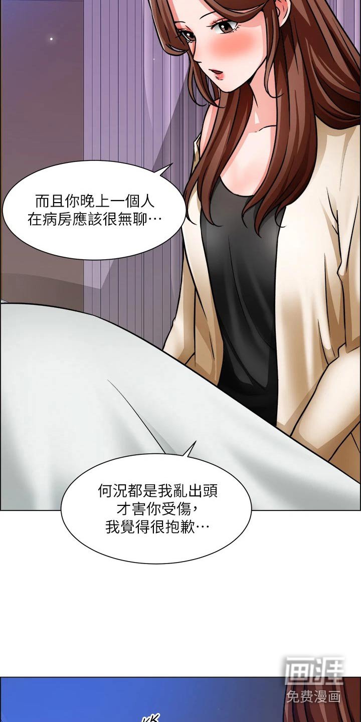 第66章：入院