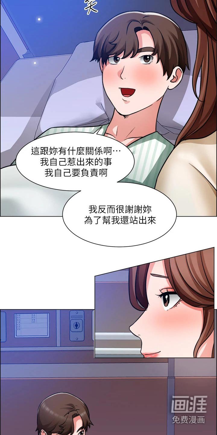 第66章：入院
