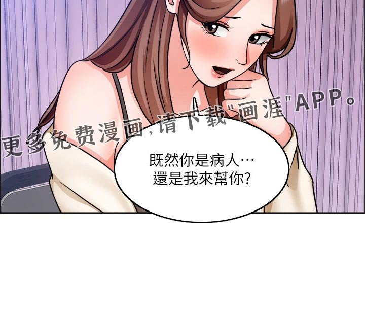 第66章：入院