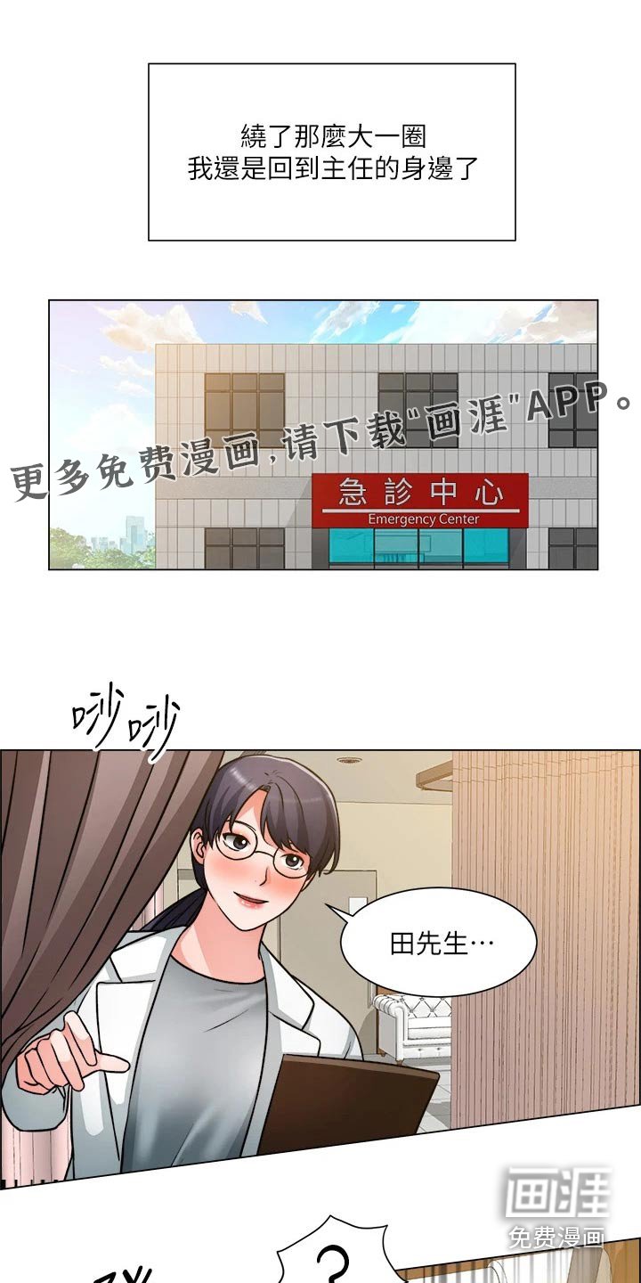 第67章：开始交往