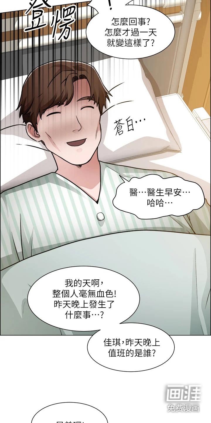 第67章：开始交往
