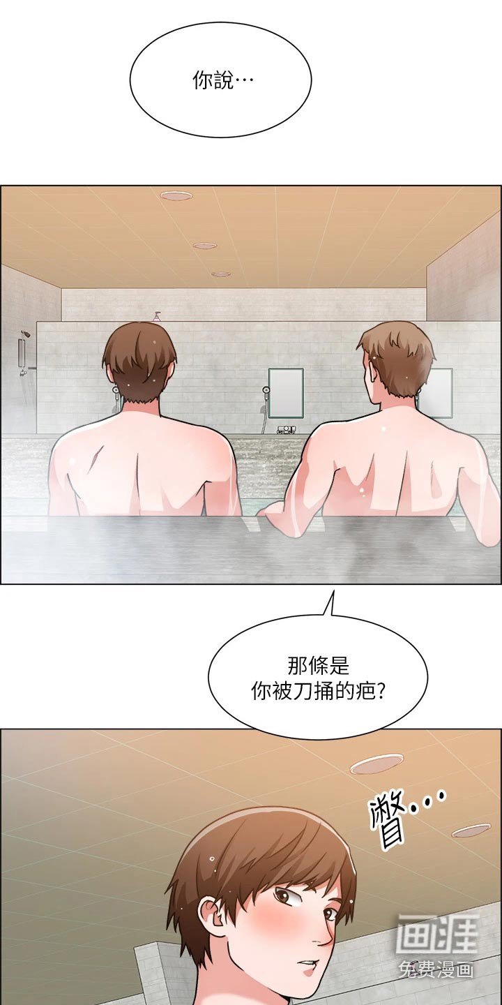 第67章：开始交往