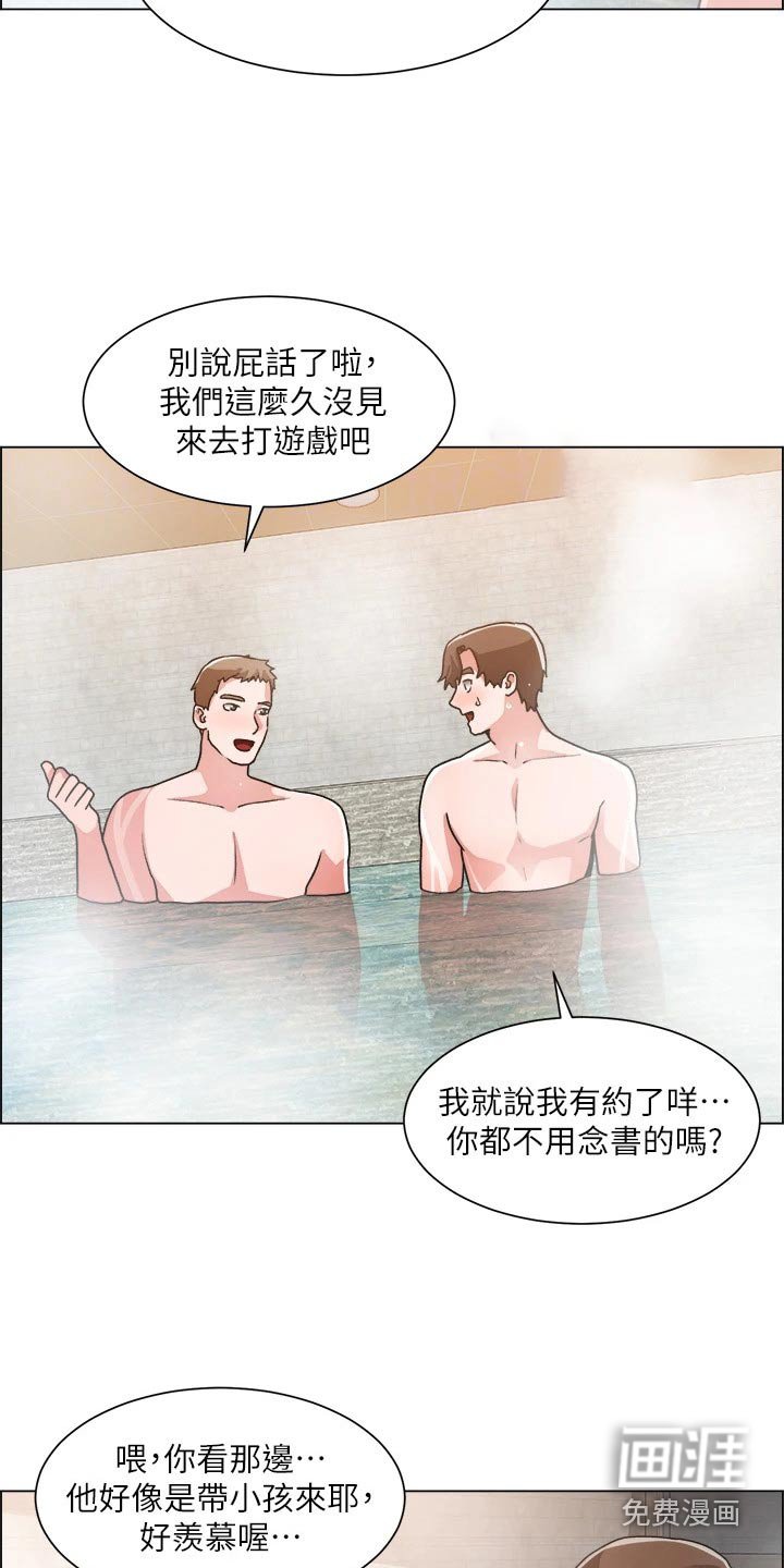 第67章：开始交往