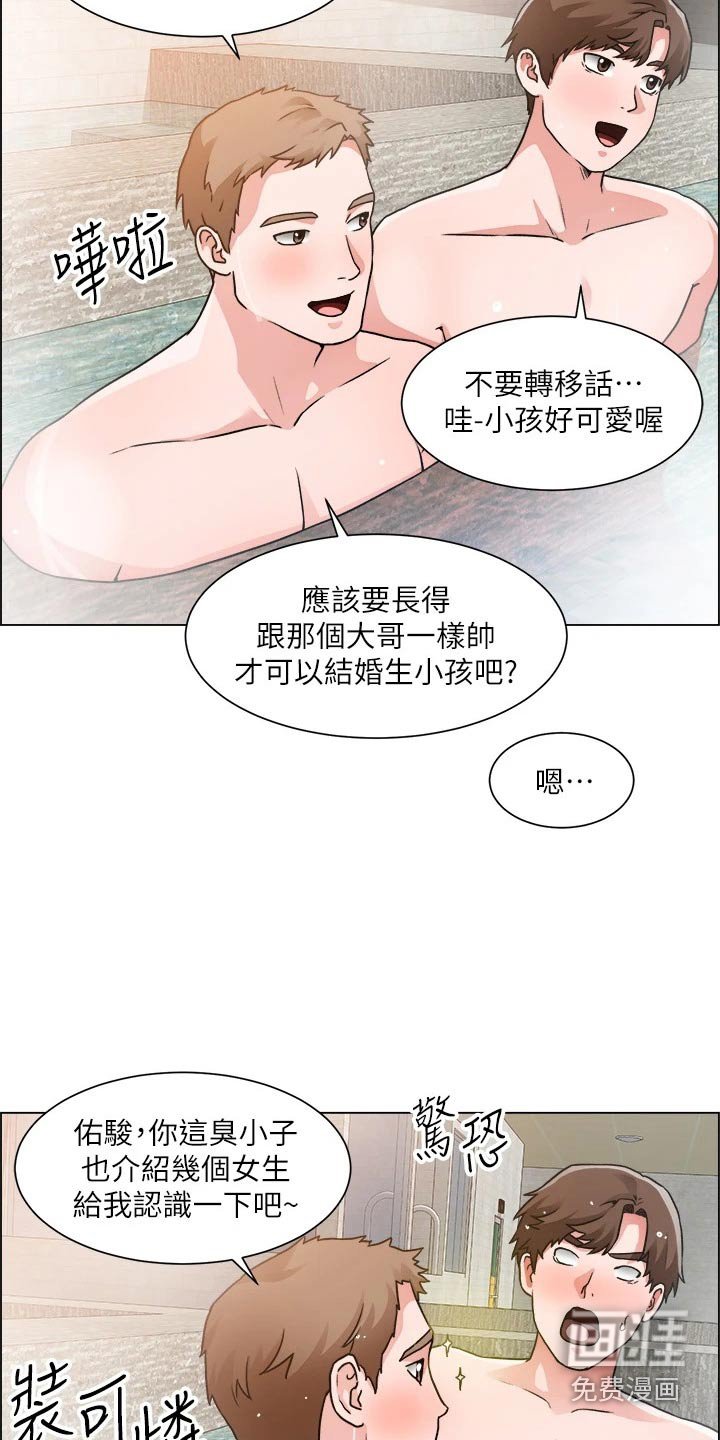 第67章：开始交往
