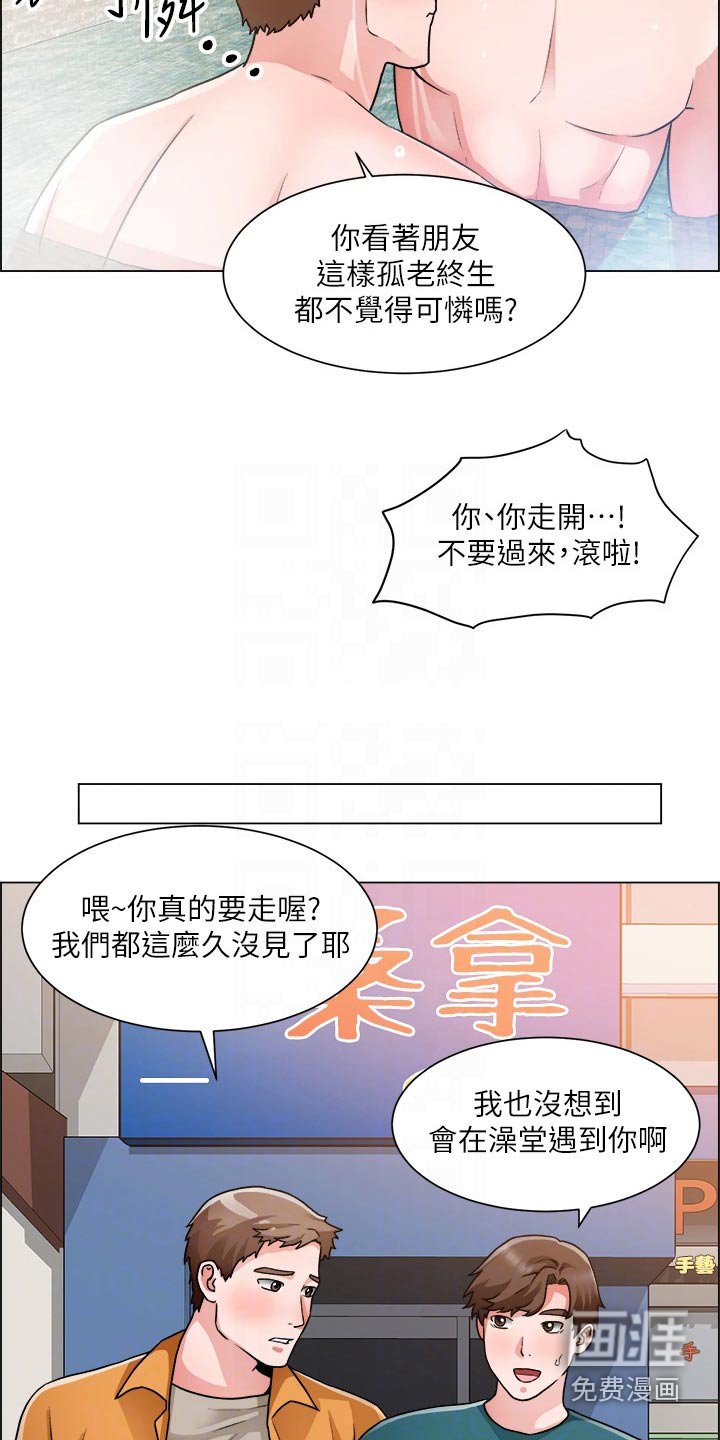 第67章：开始交往