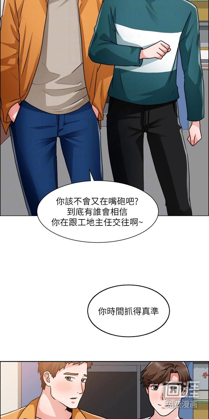 第67章：开始交往