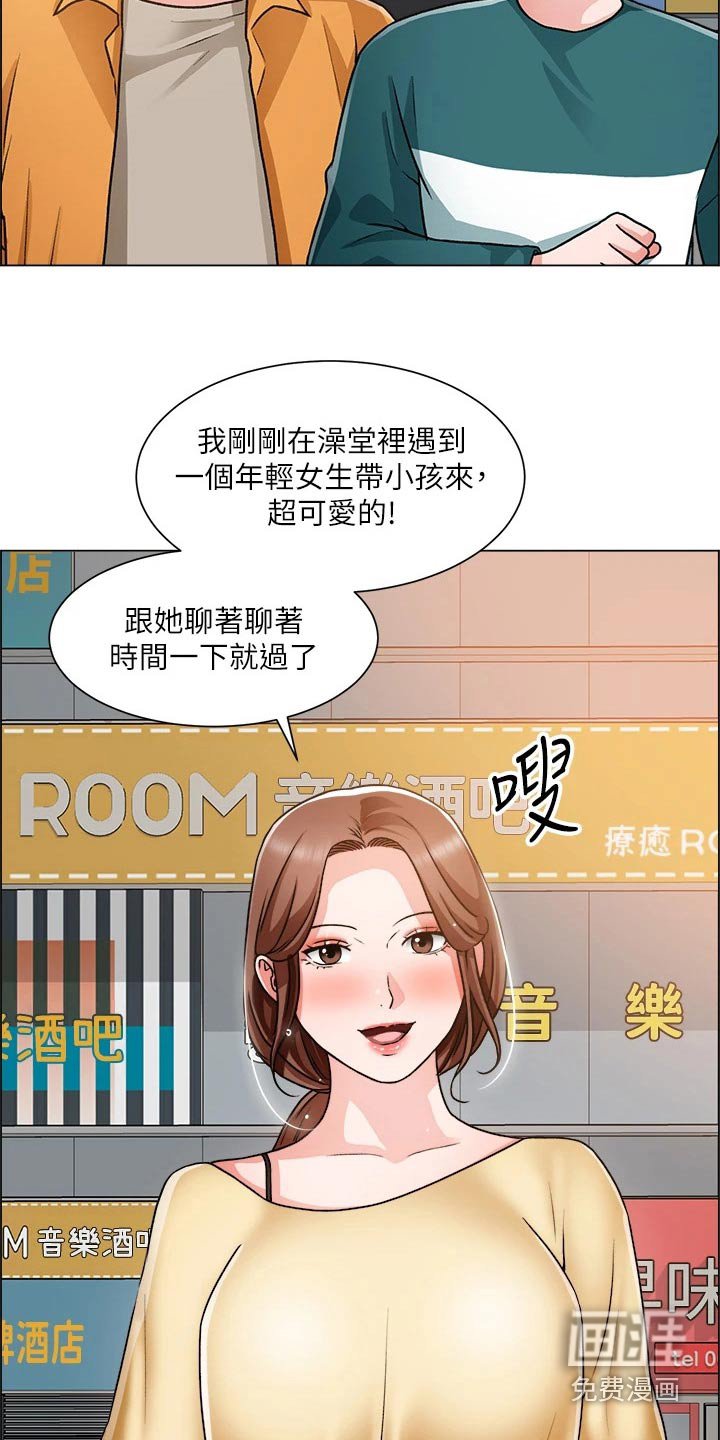 第67章：开始交往