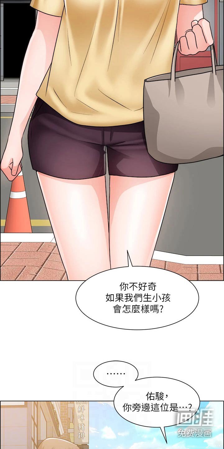 第67章：开始交往