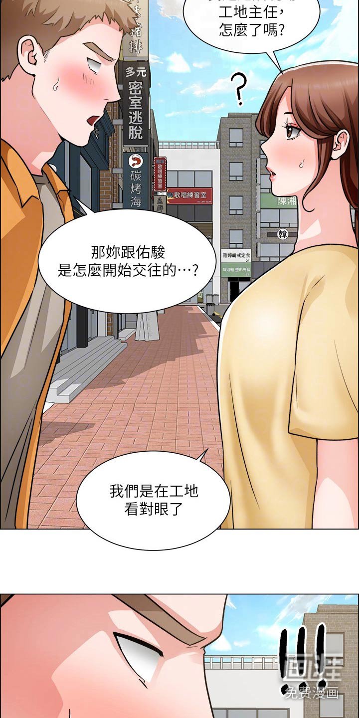第67章：开始交往