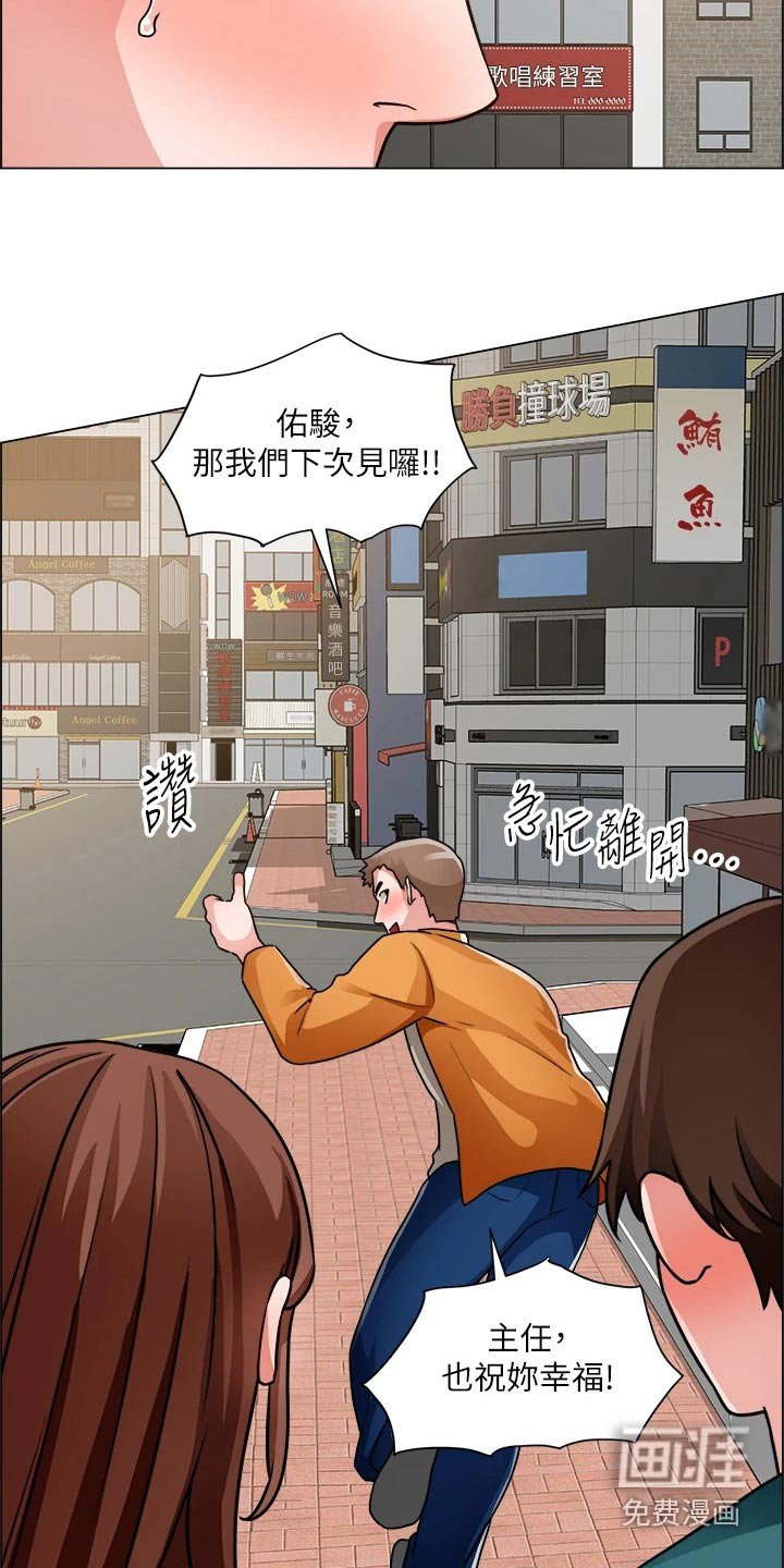 第67章：开始交往