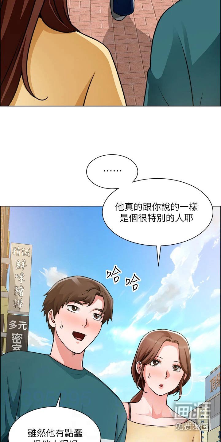 第67章：开始交往