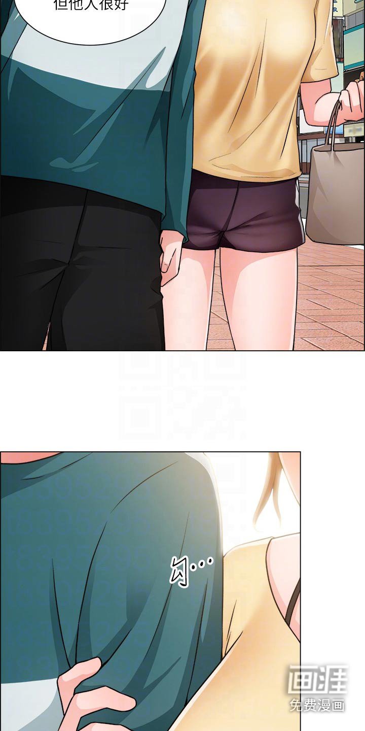 第67章：开始交往