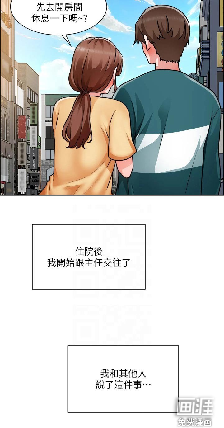 第67章：开始交往