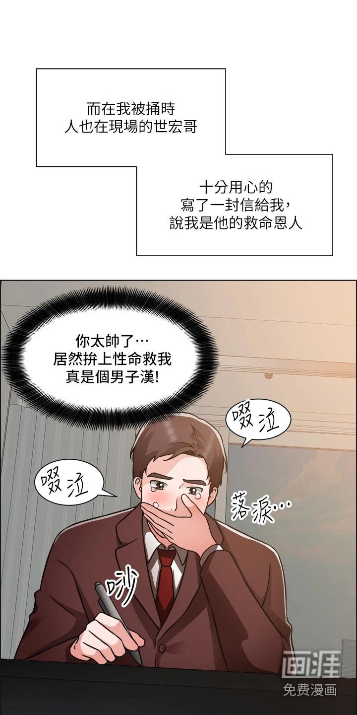 第67章：开始交往