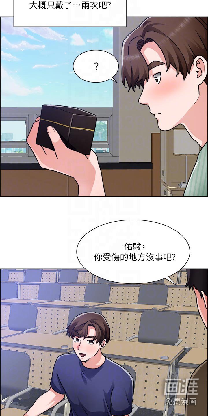 第67章：开始交往